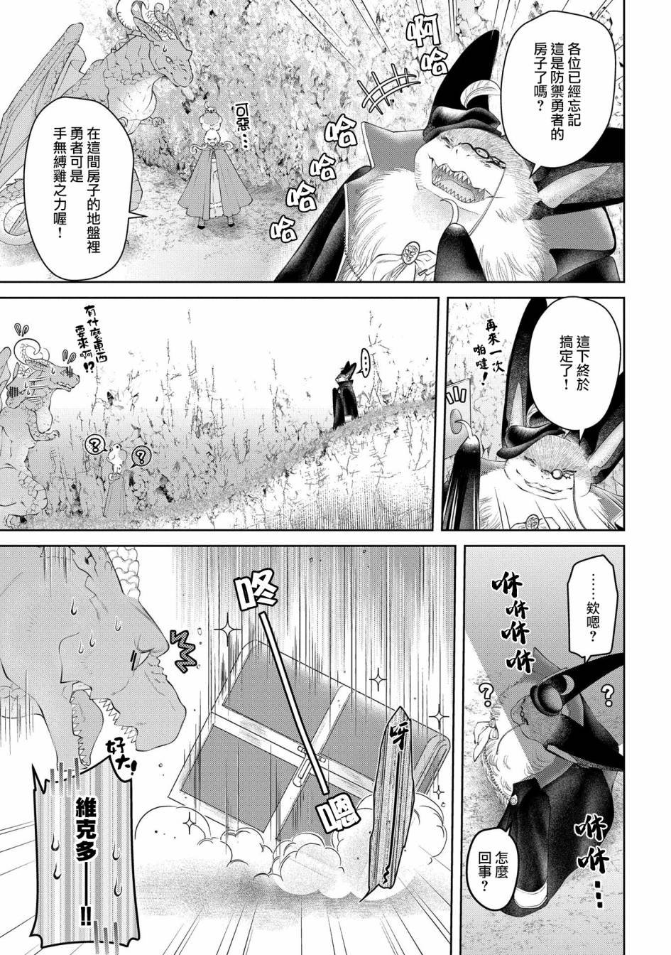 第27话 灵峰之家