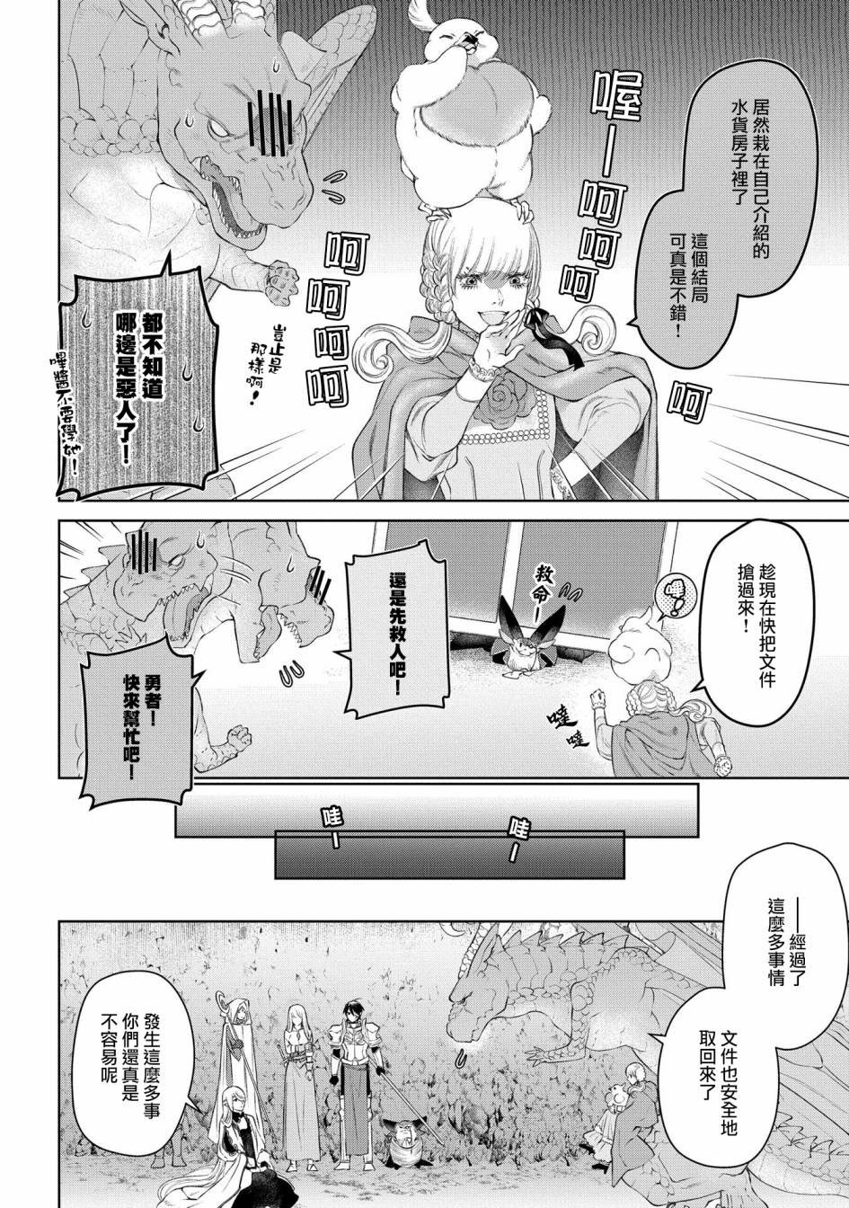 第27话 灵峰之家