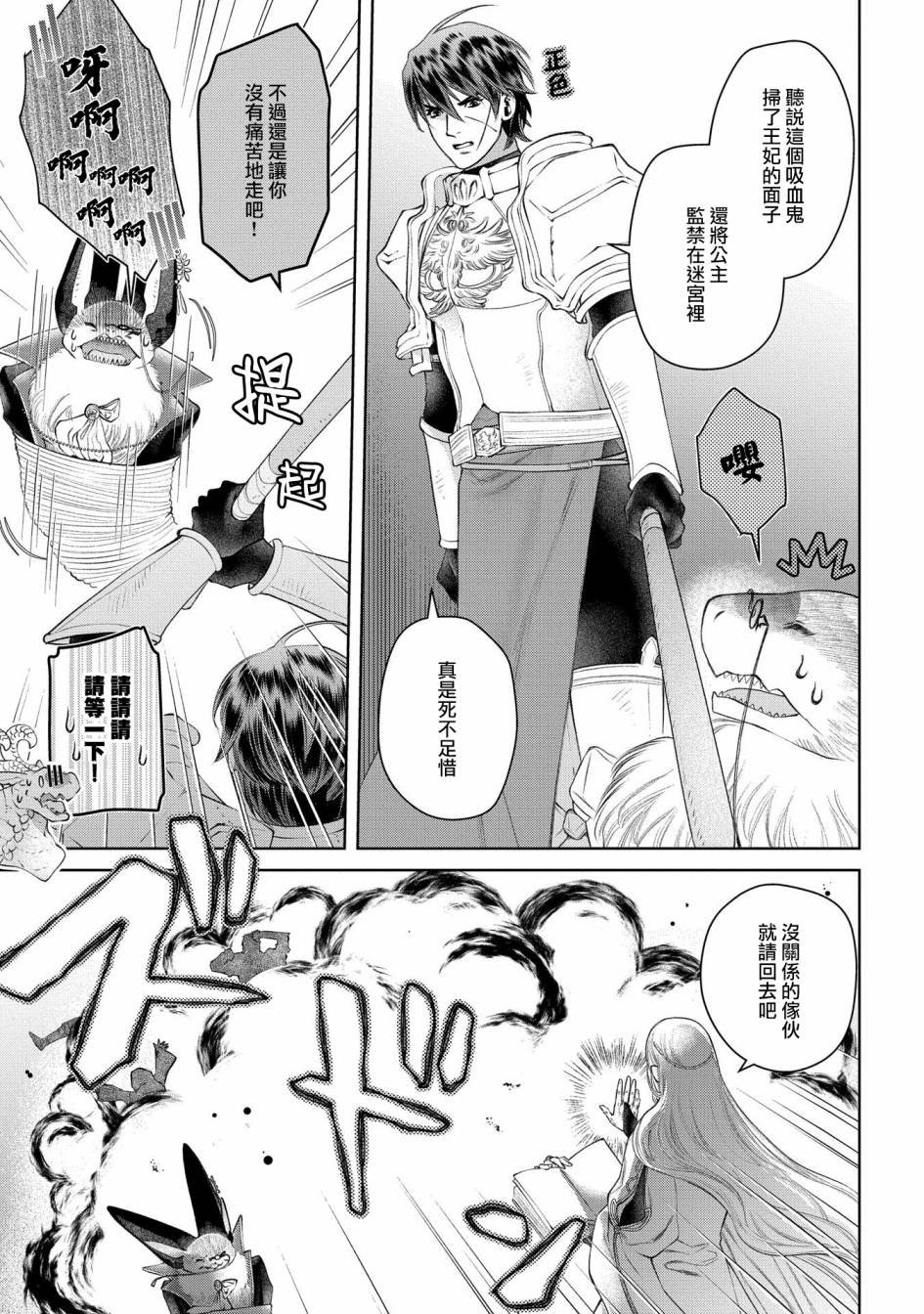第27话 灵峰之家
