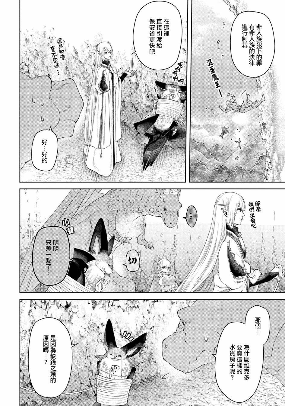 第27话 灵峰之家