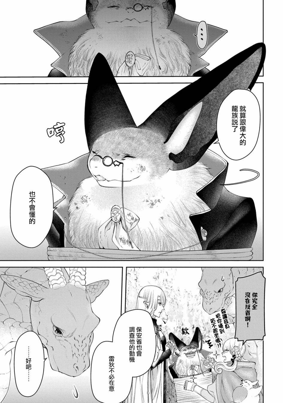 第27话 灵峰之家