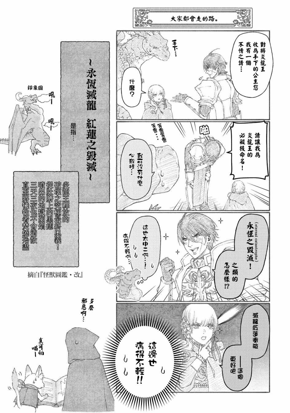 第27话 灵峰之家