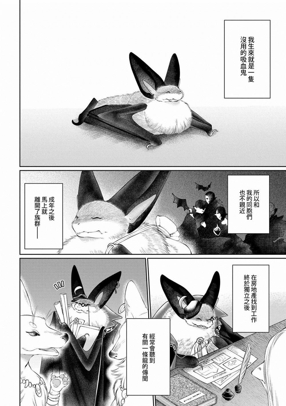 第28话 颠倒之家
