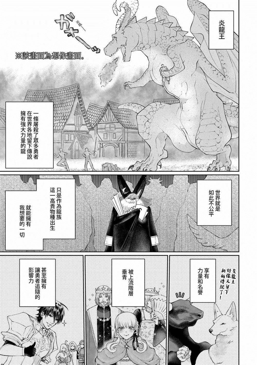 第28话 颠倒之家