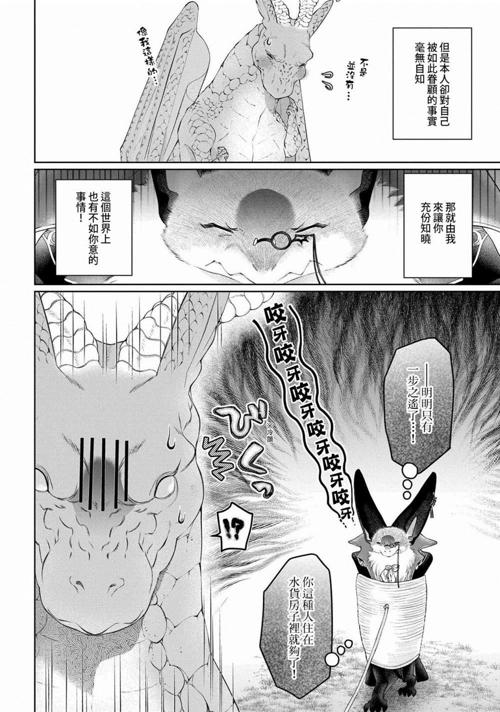 第28话 颠倒之家