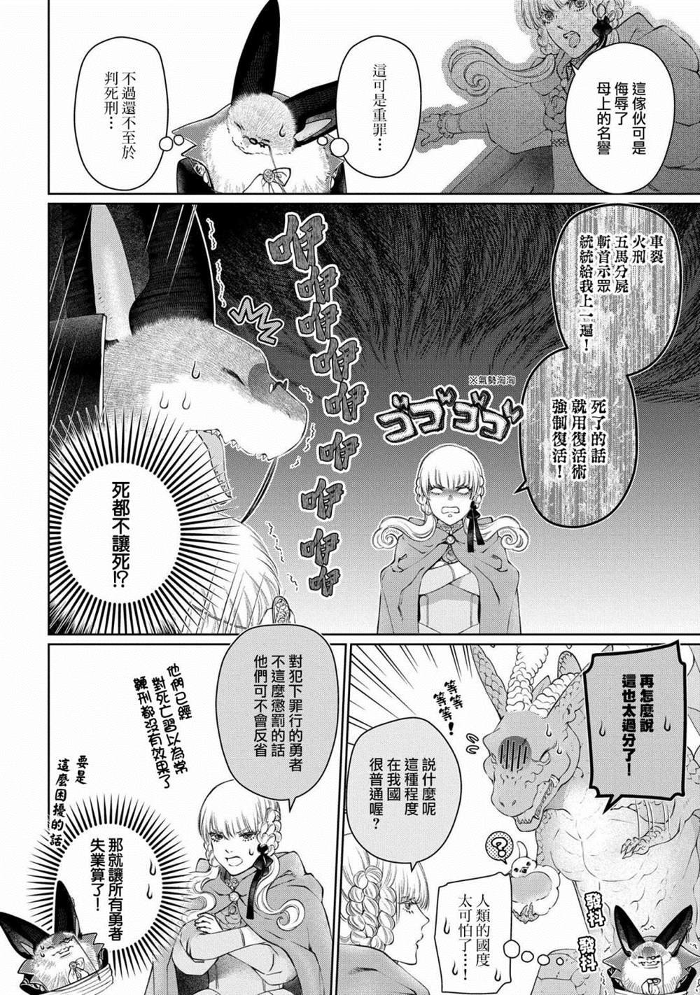 第28话 颠倒之家