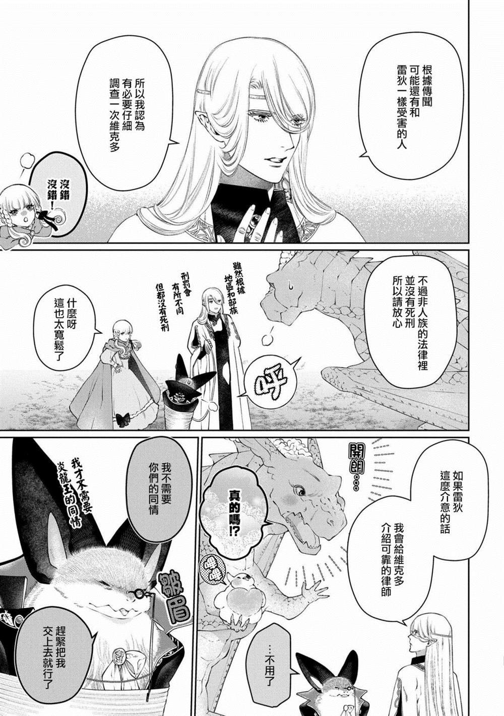 第28话 颠倒之家