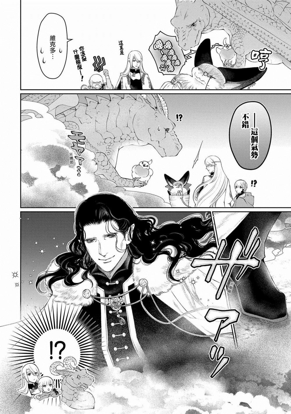第28话 颠倒之家