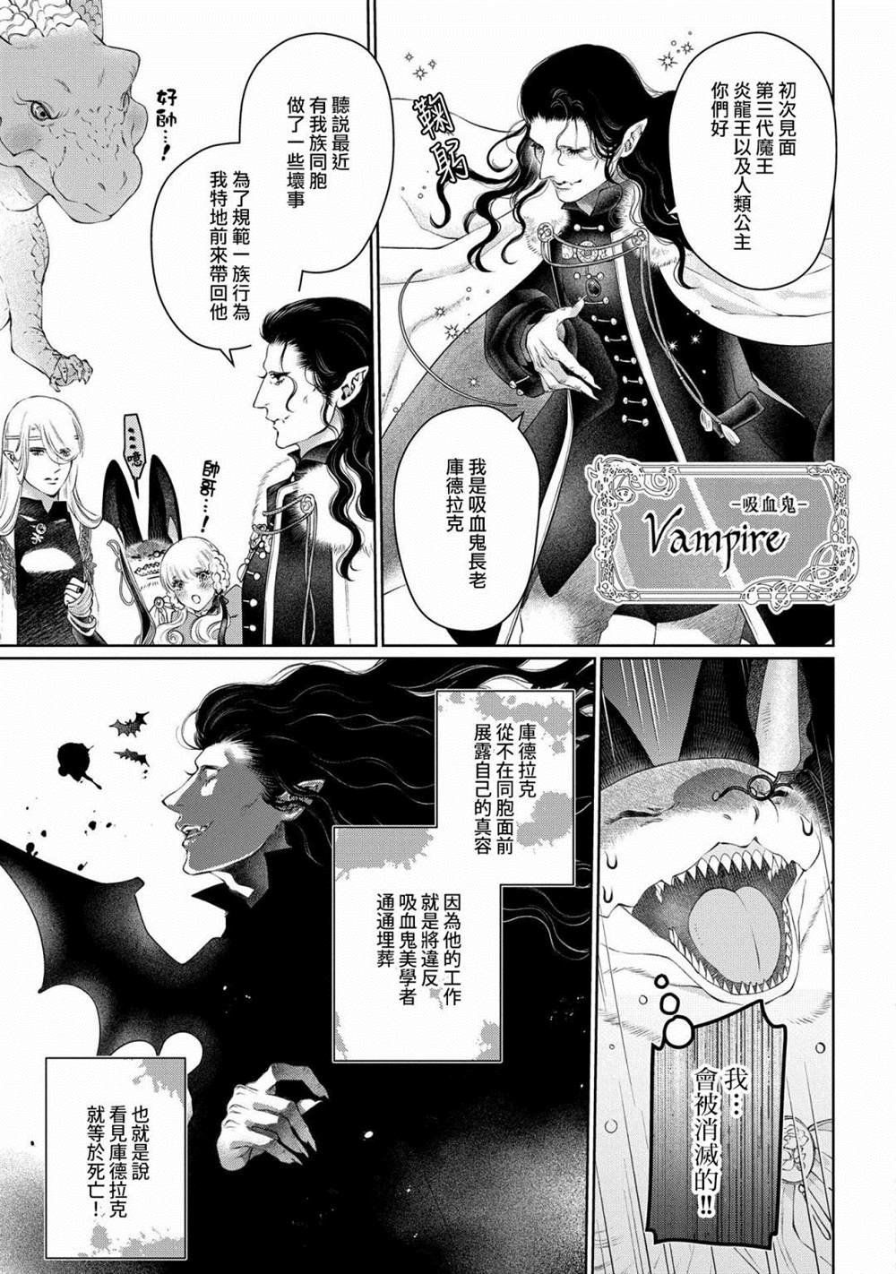 第28话 颠倒之家