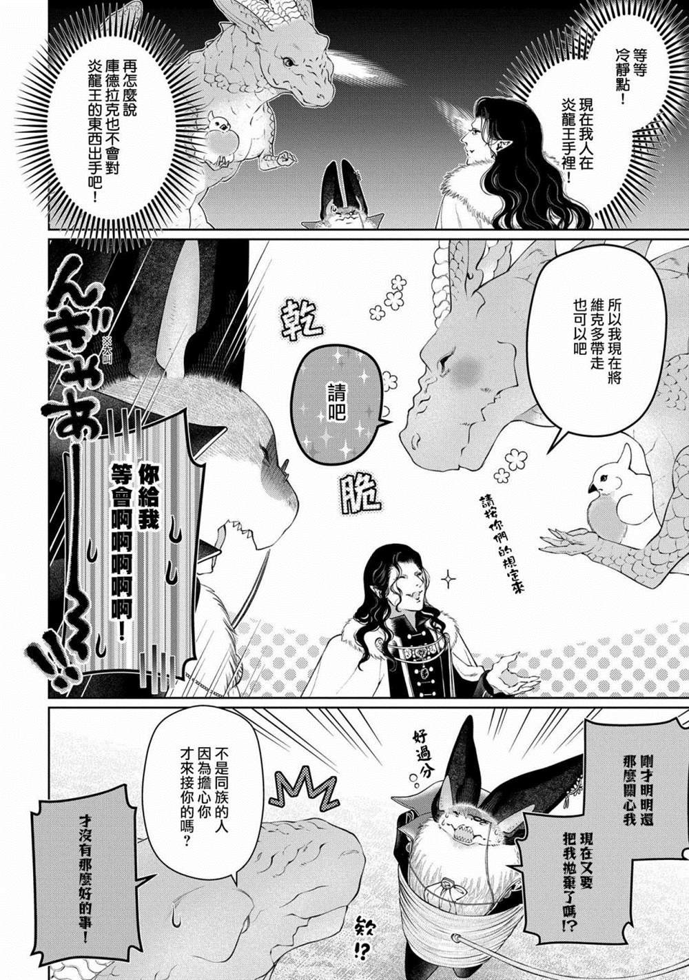 第28话 颠倒之家