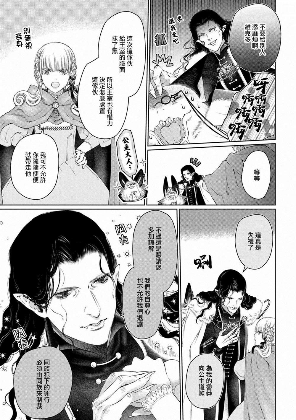第28话 颠倒之家