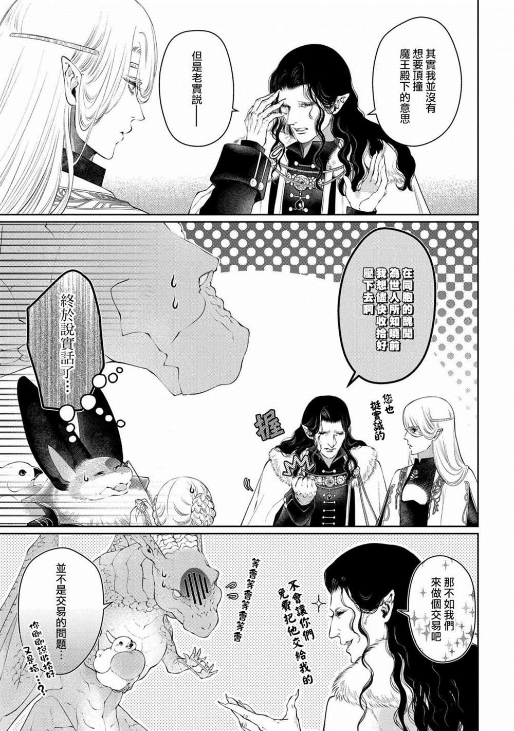 第28话 颠倒之家