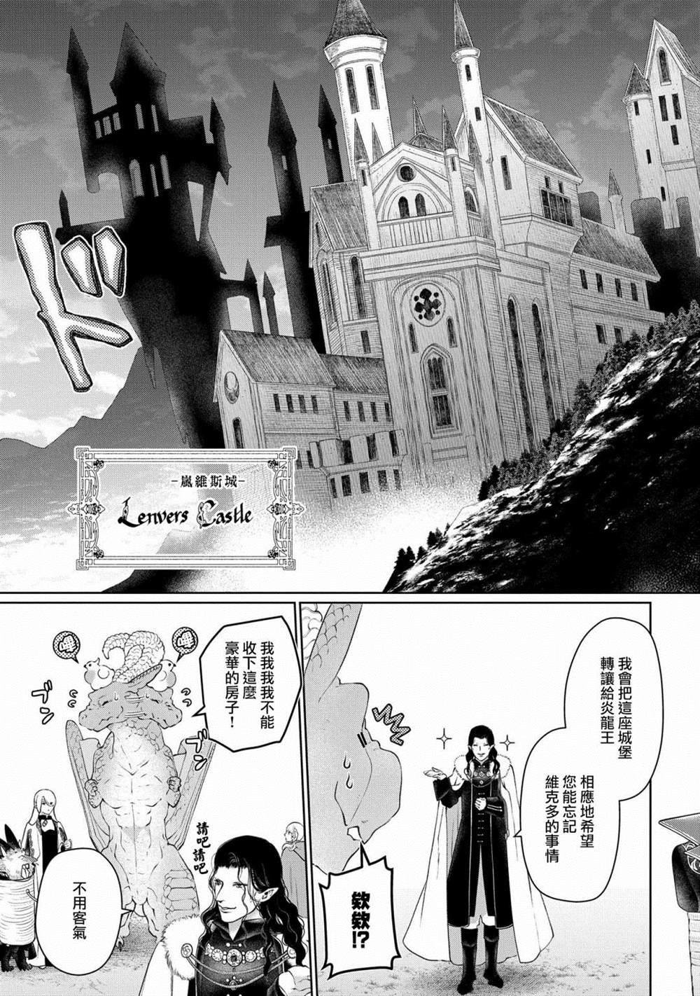 第28话 颠倒之家