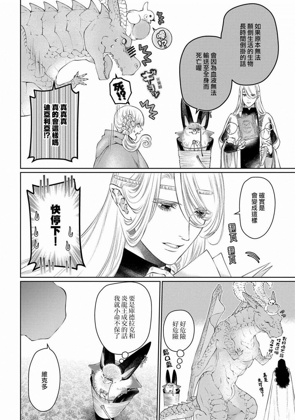 第28话 颠倒之家