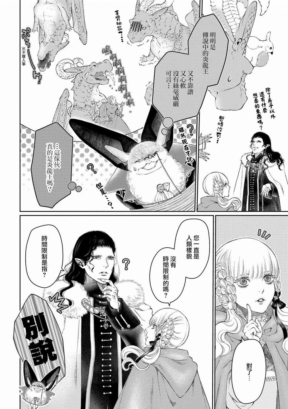 第28话 颠倒之家