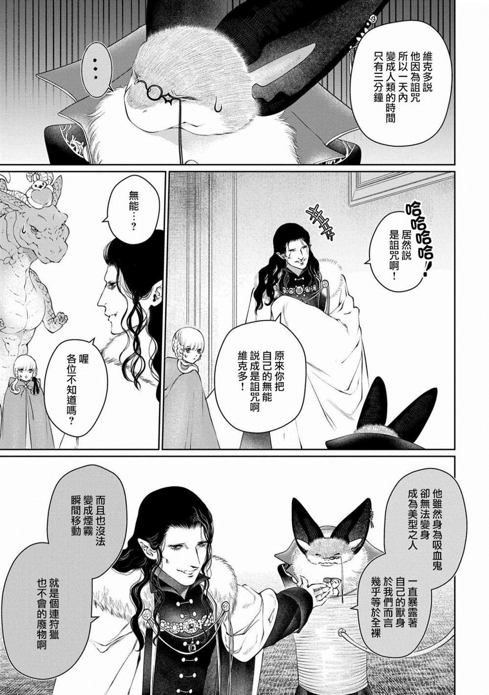 第28话 颠倒之家