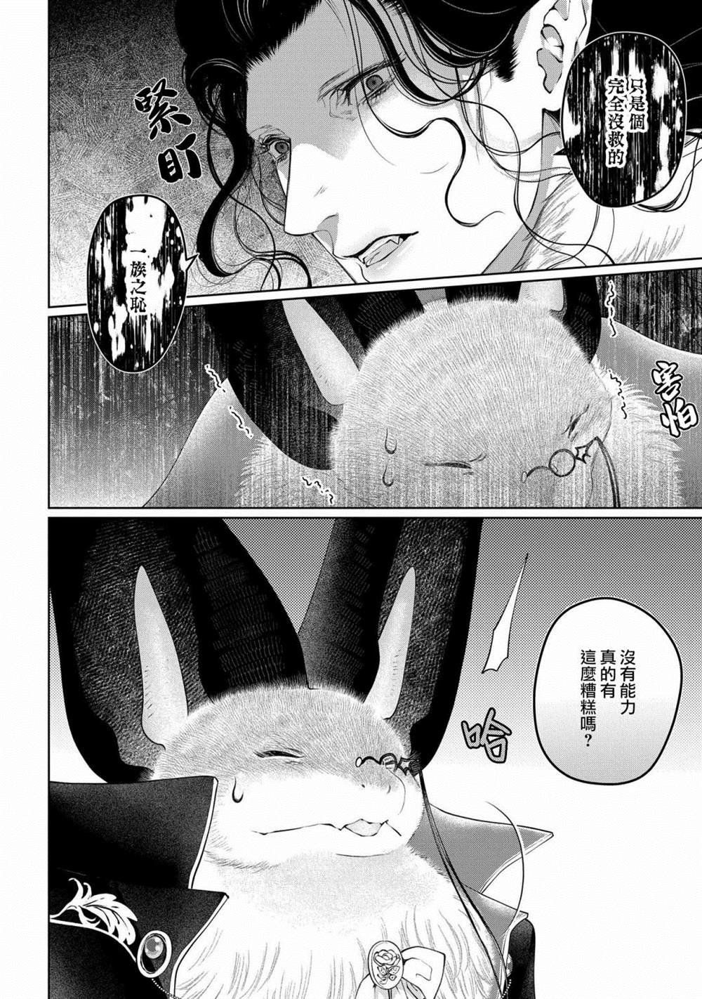 第28话 颠倒之家