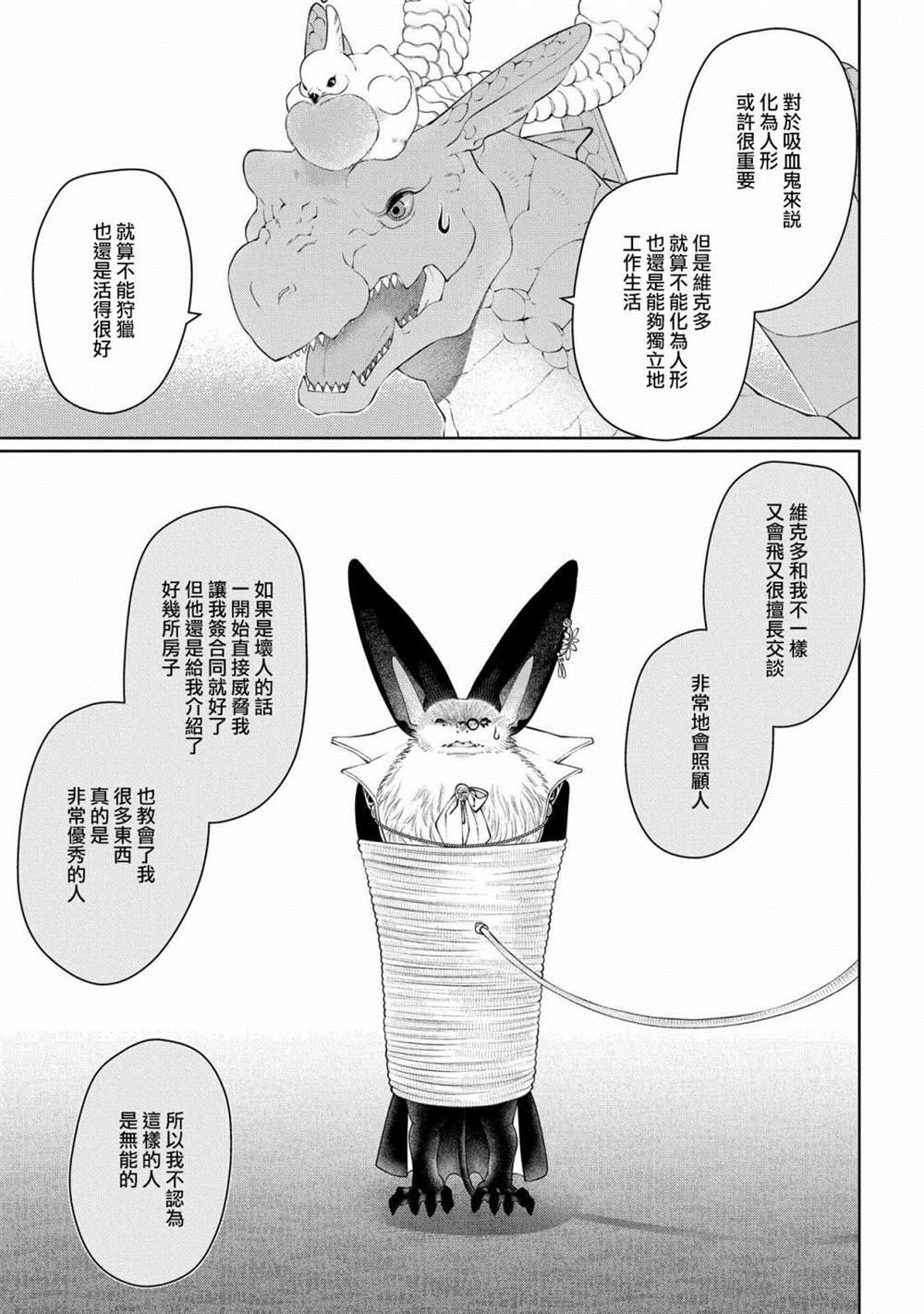第28话 颠倒之家