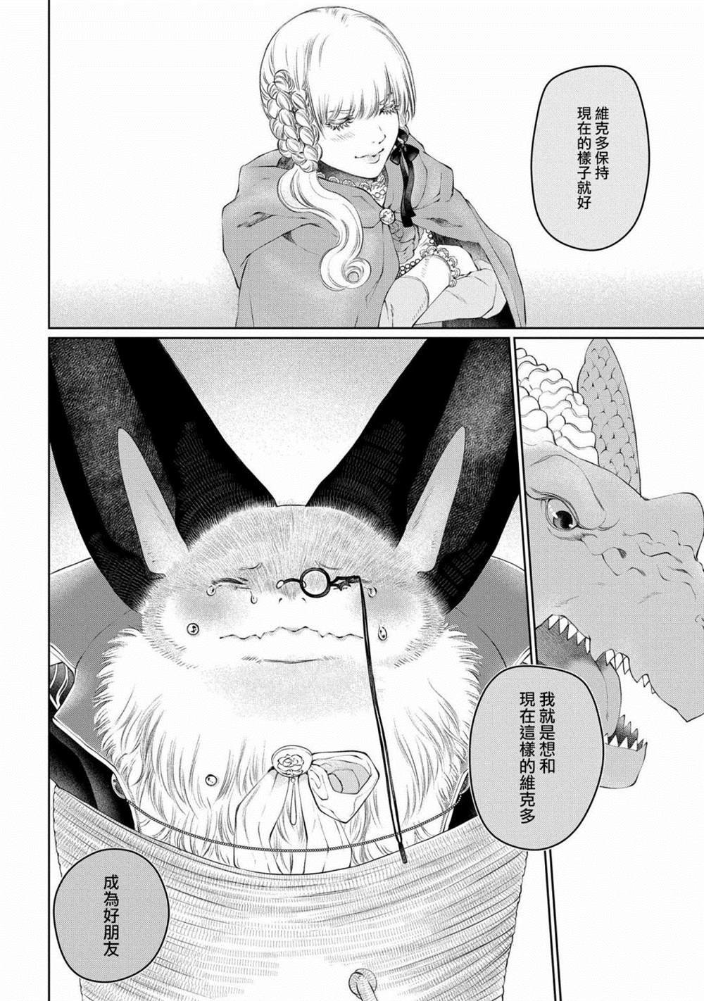 第28话 颠倒之家