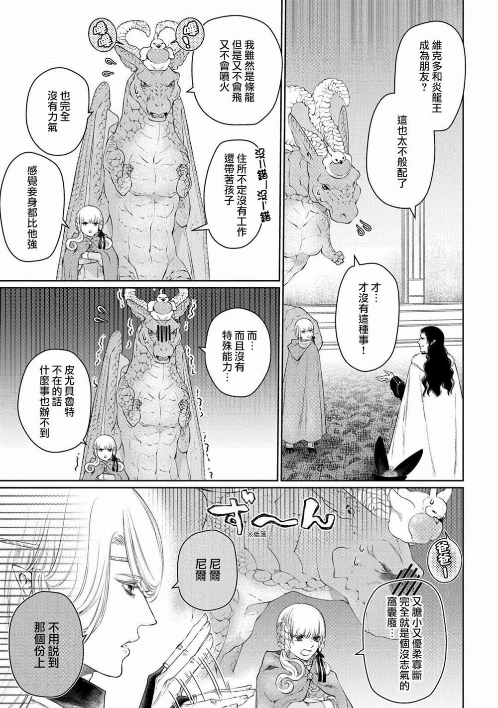 第28话 颠倒之家