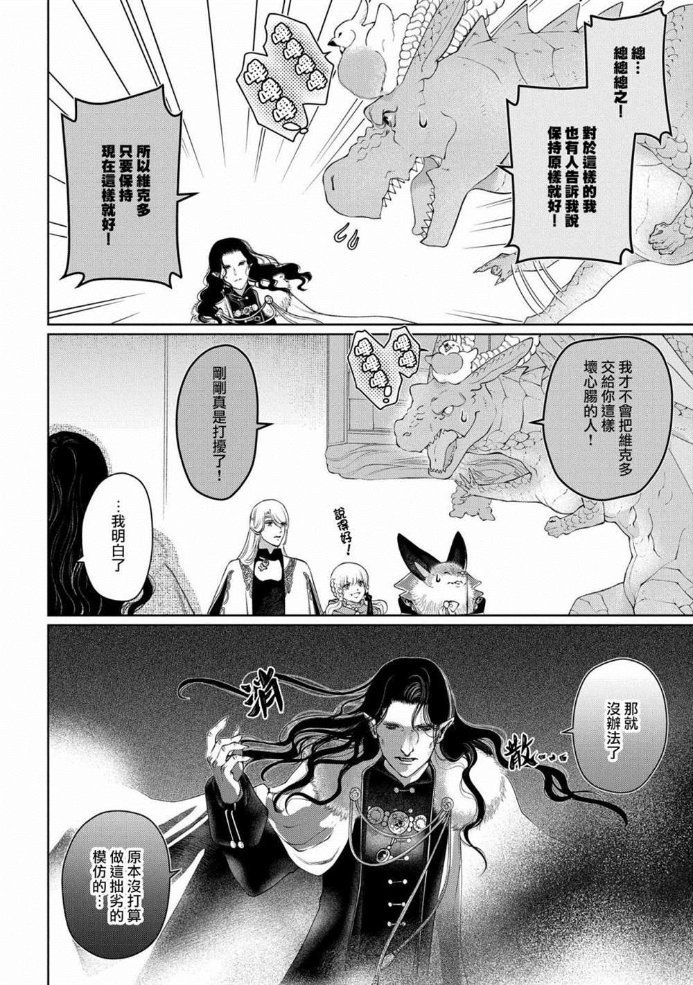 第28话 颠倒之家