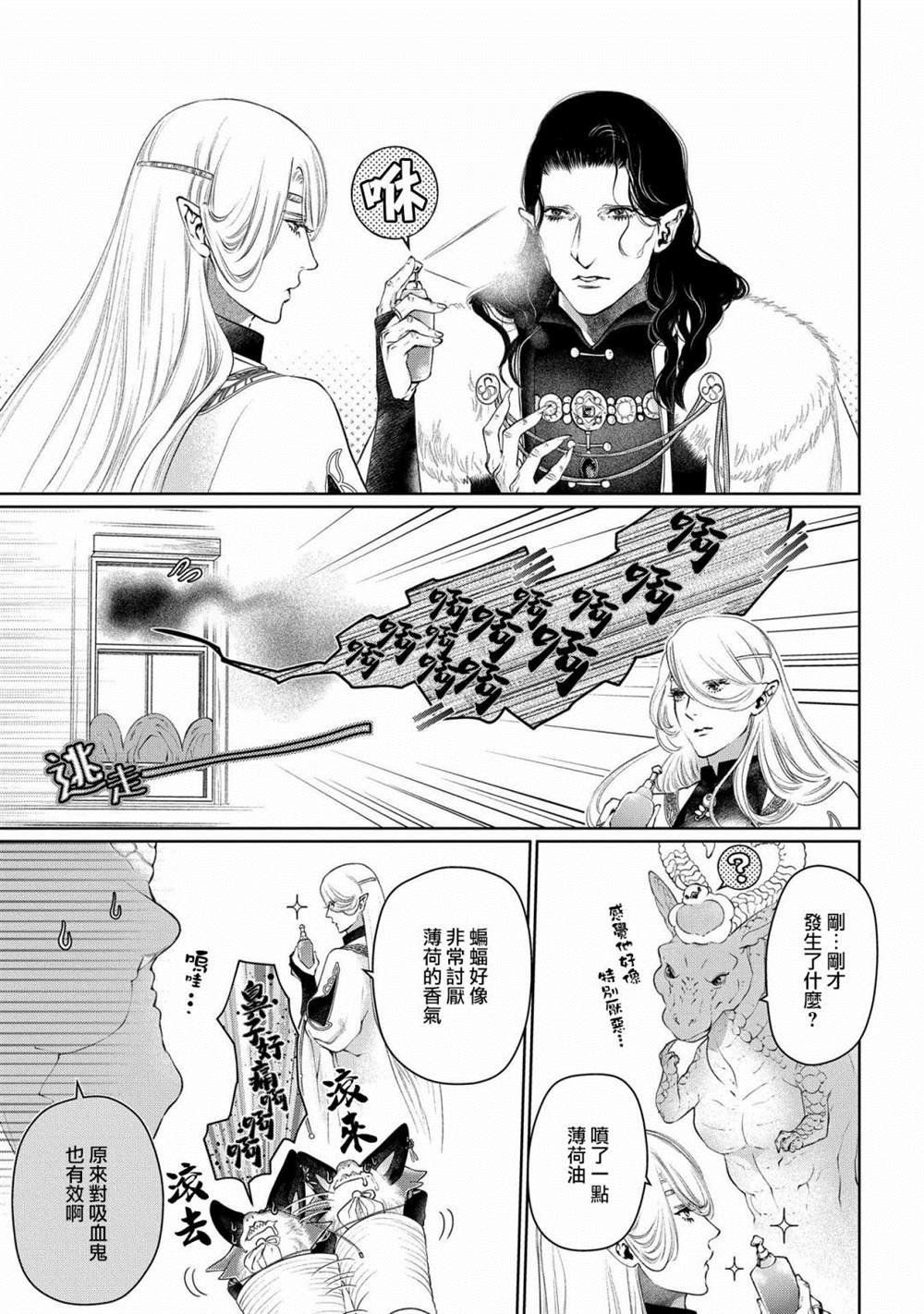 第28话 颠倒之家