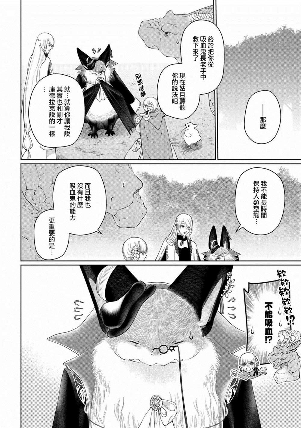 第28话 颠倒之家