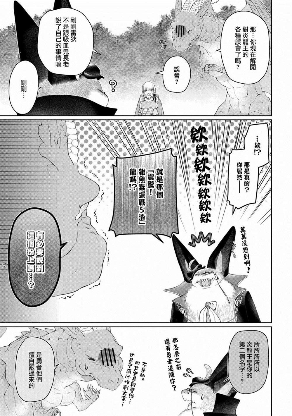 第28话 颠倒之家