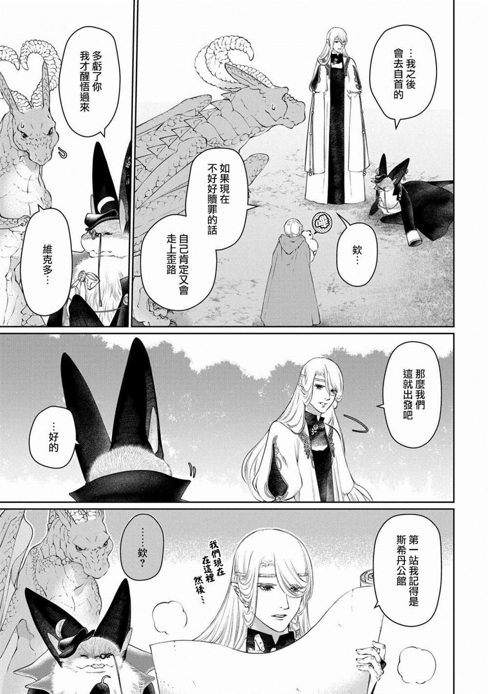 第28话 颠倒之家