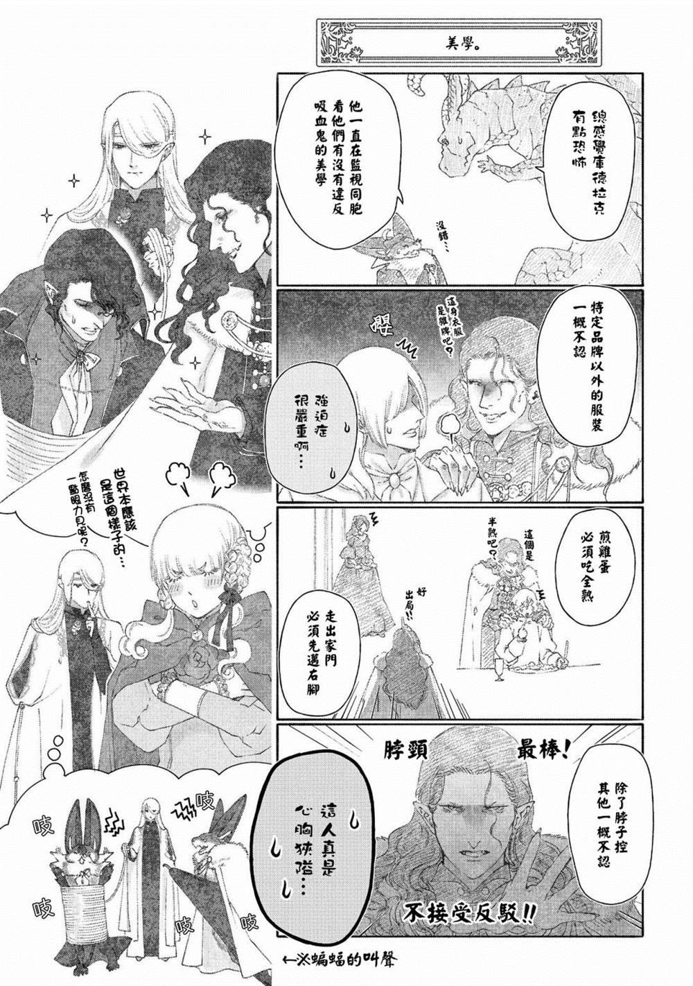 第28话 颠倒之家