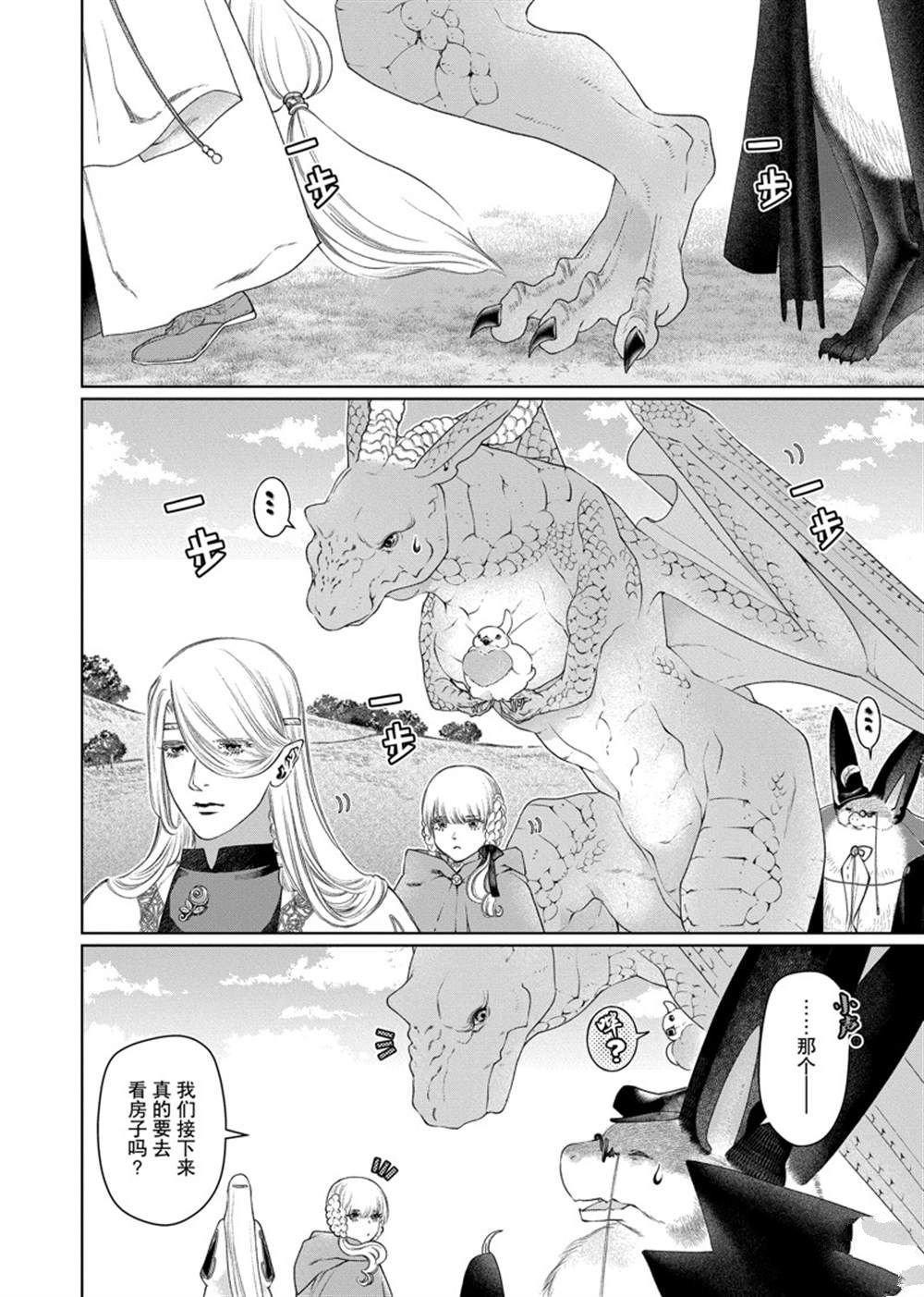 第29话 试看版