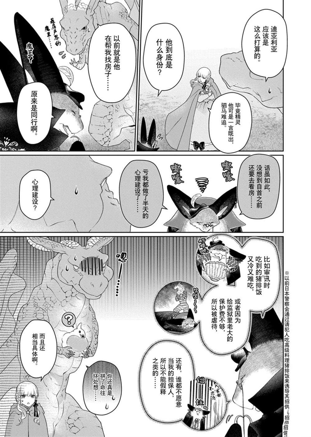 第29话 试看版