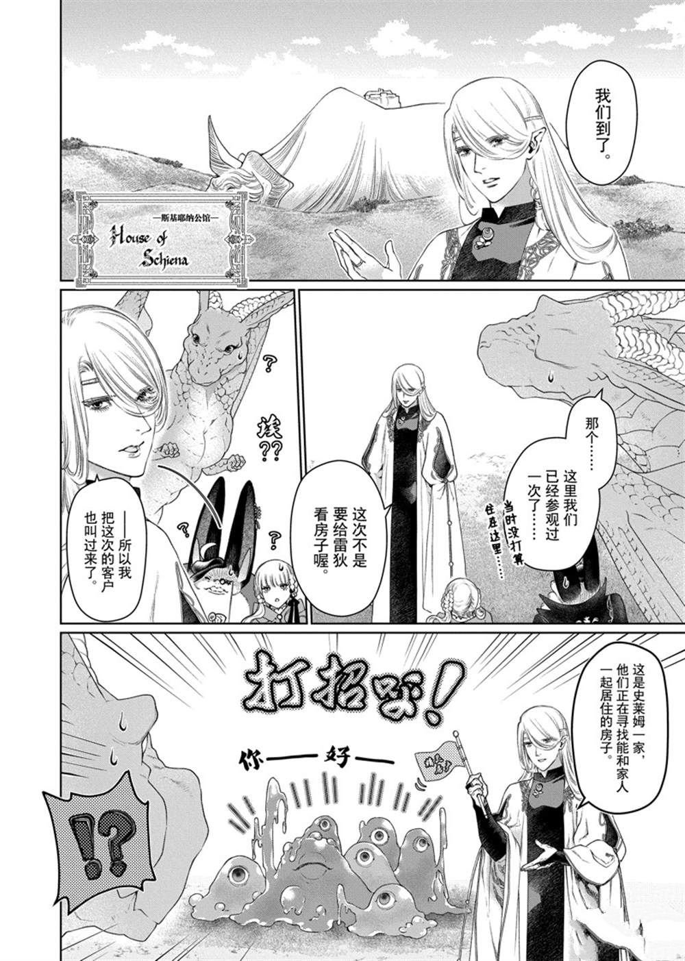 第29话 试看版
