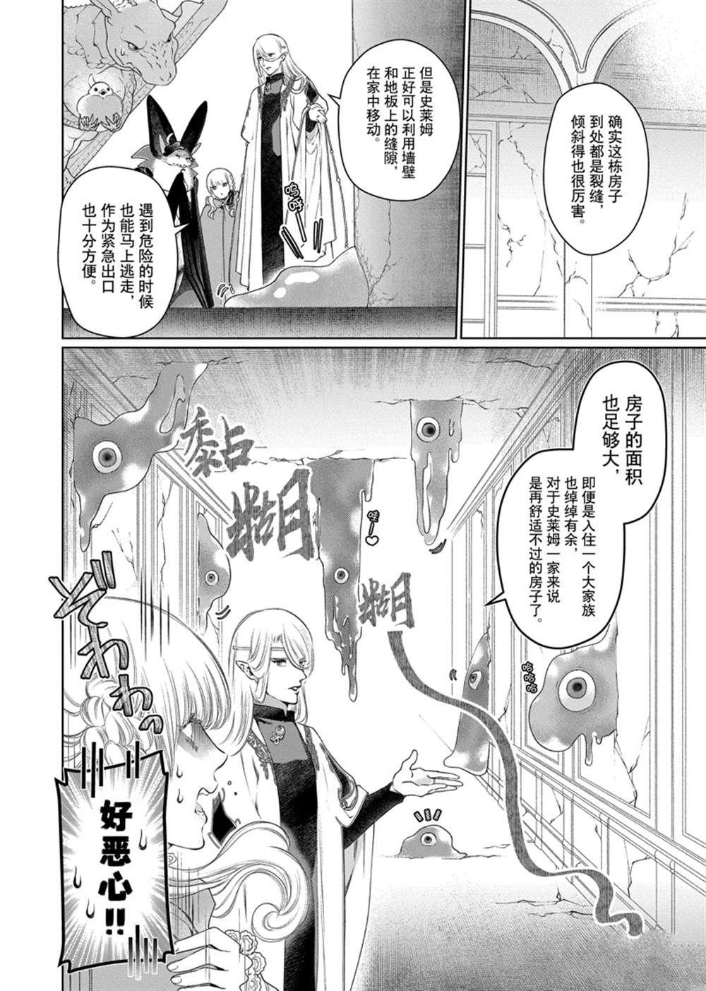 第29话 试看版