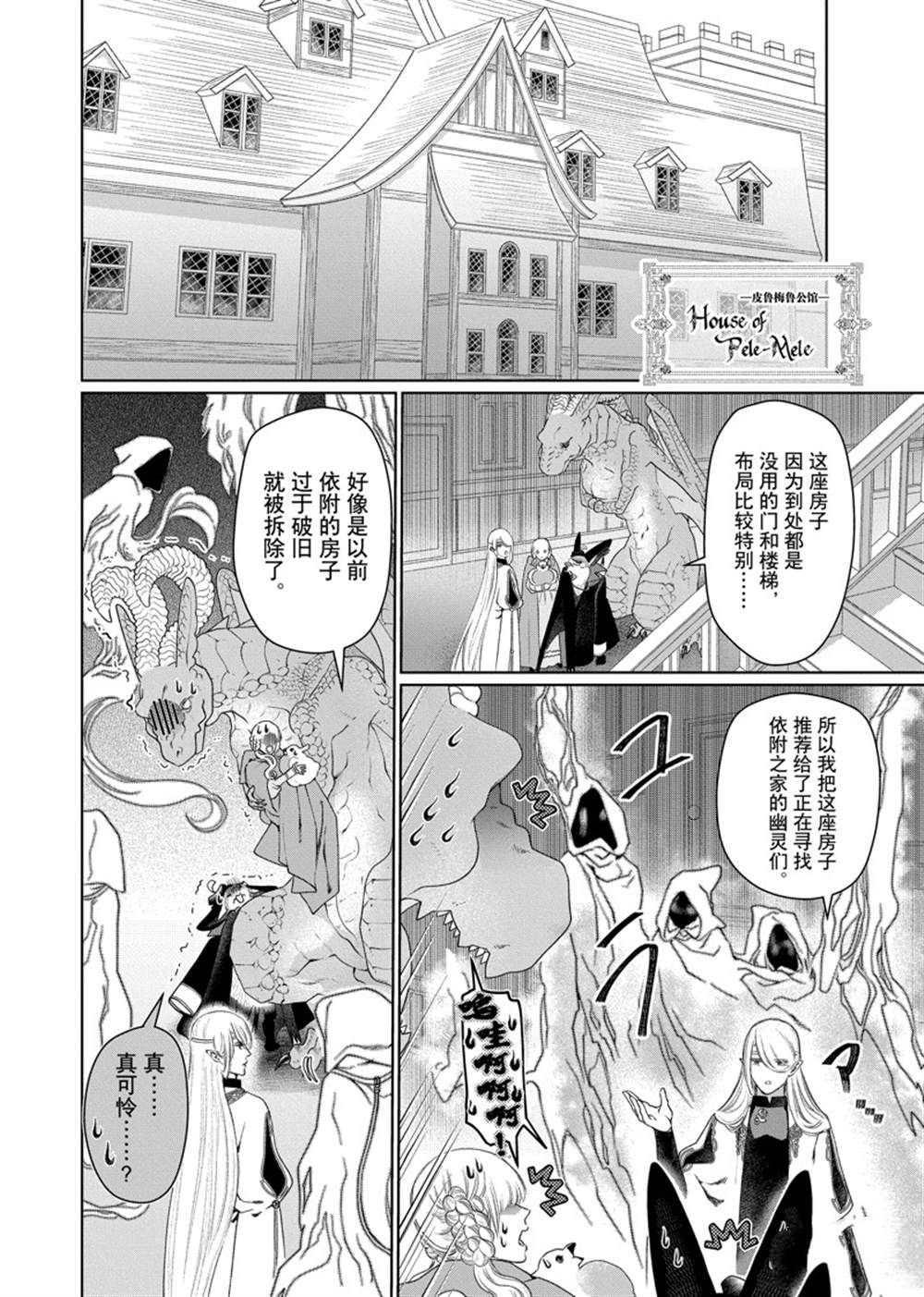 第29话 试看版