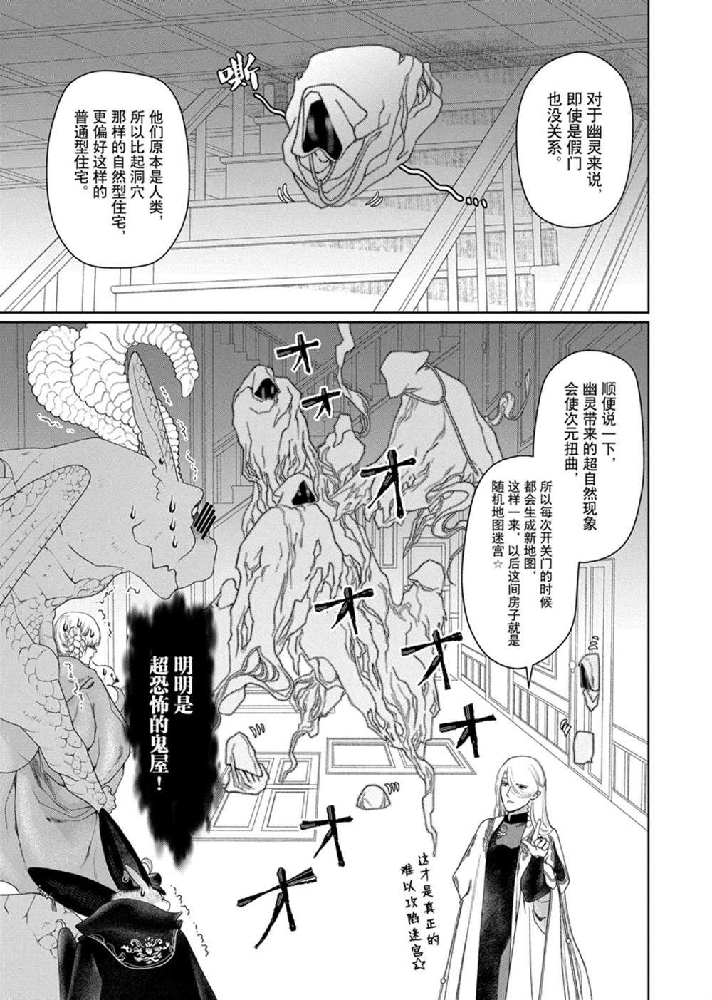 第29话 试看版