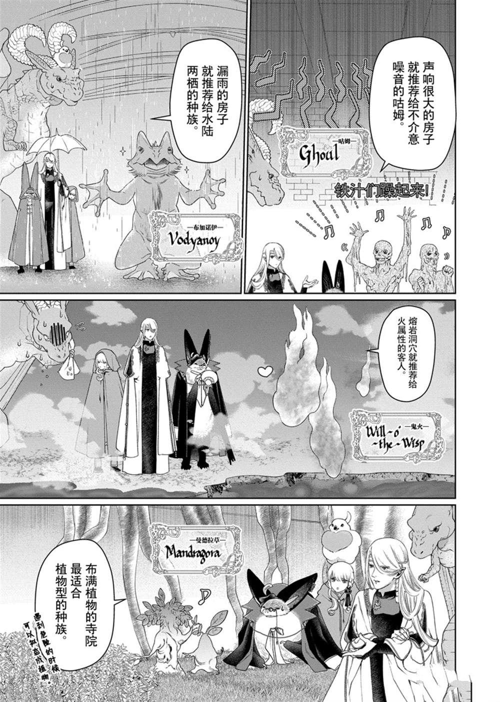 第29话 试看版