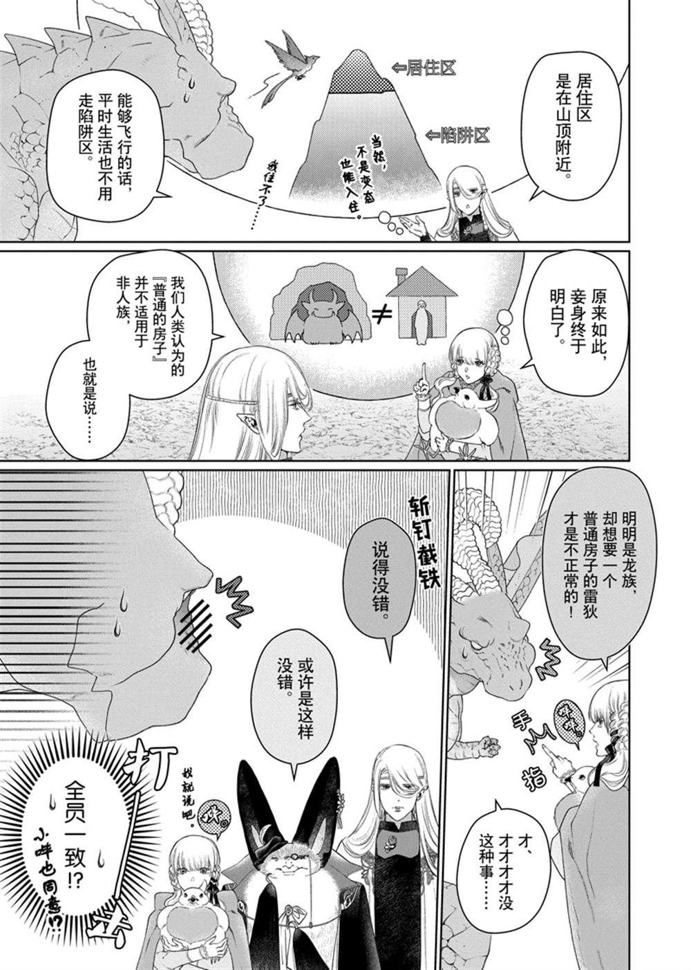 第29话 试看版