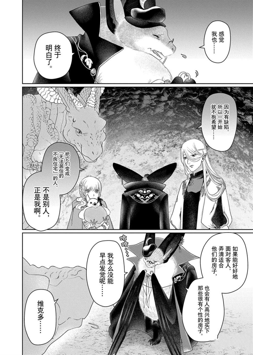 第29话 试看版