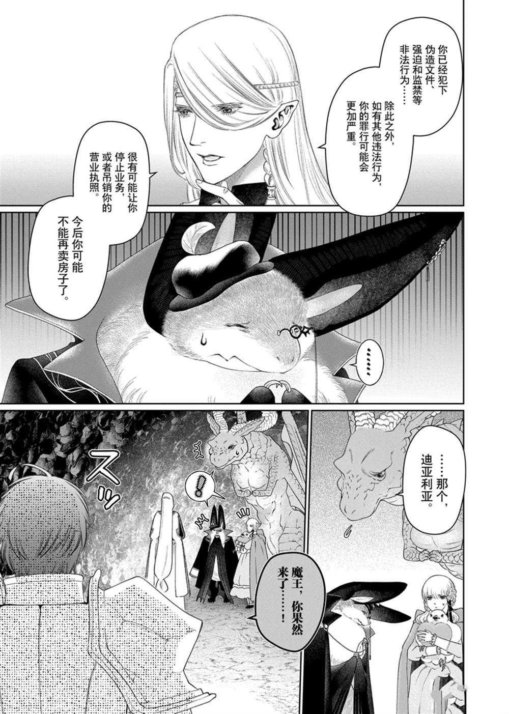 第29话 试看版