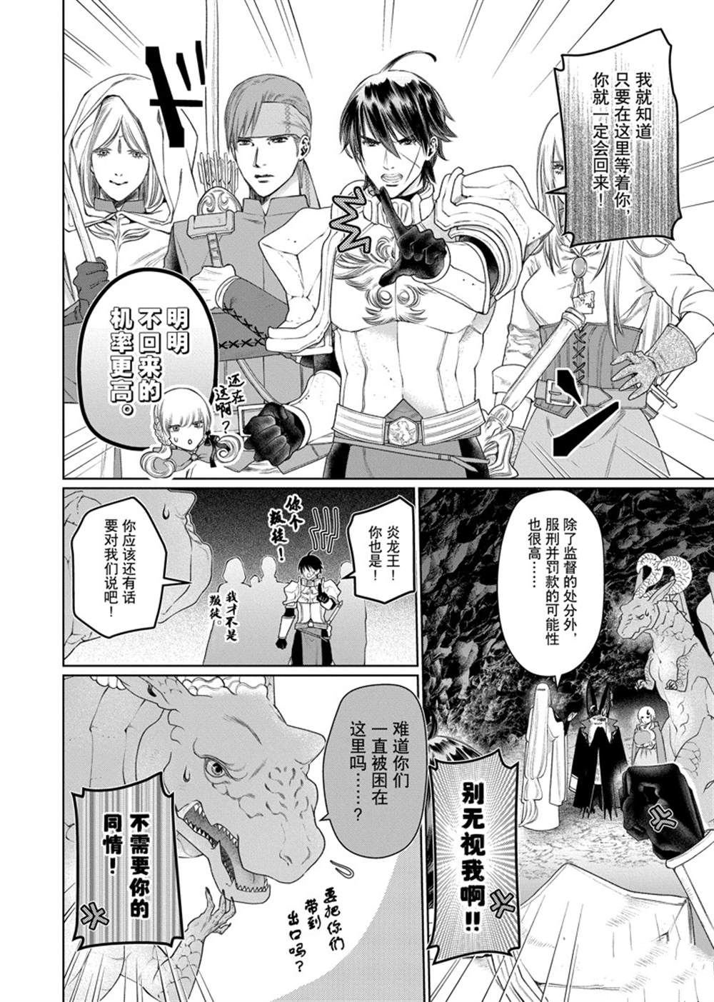第29话 试看版