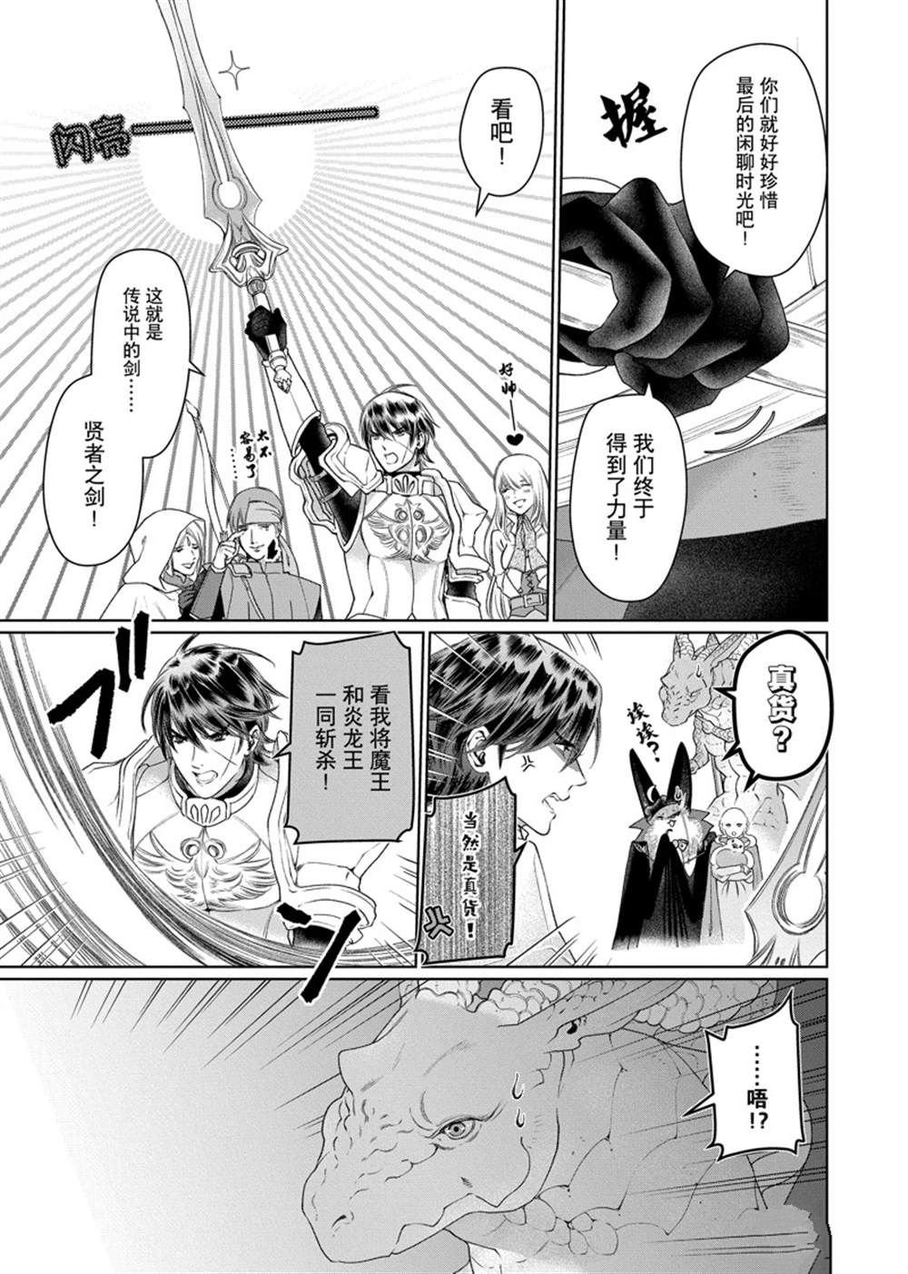 第29话 试看版