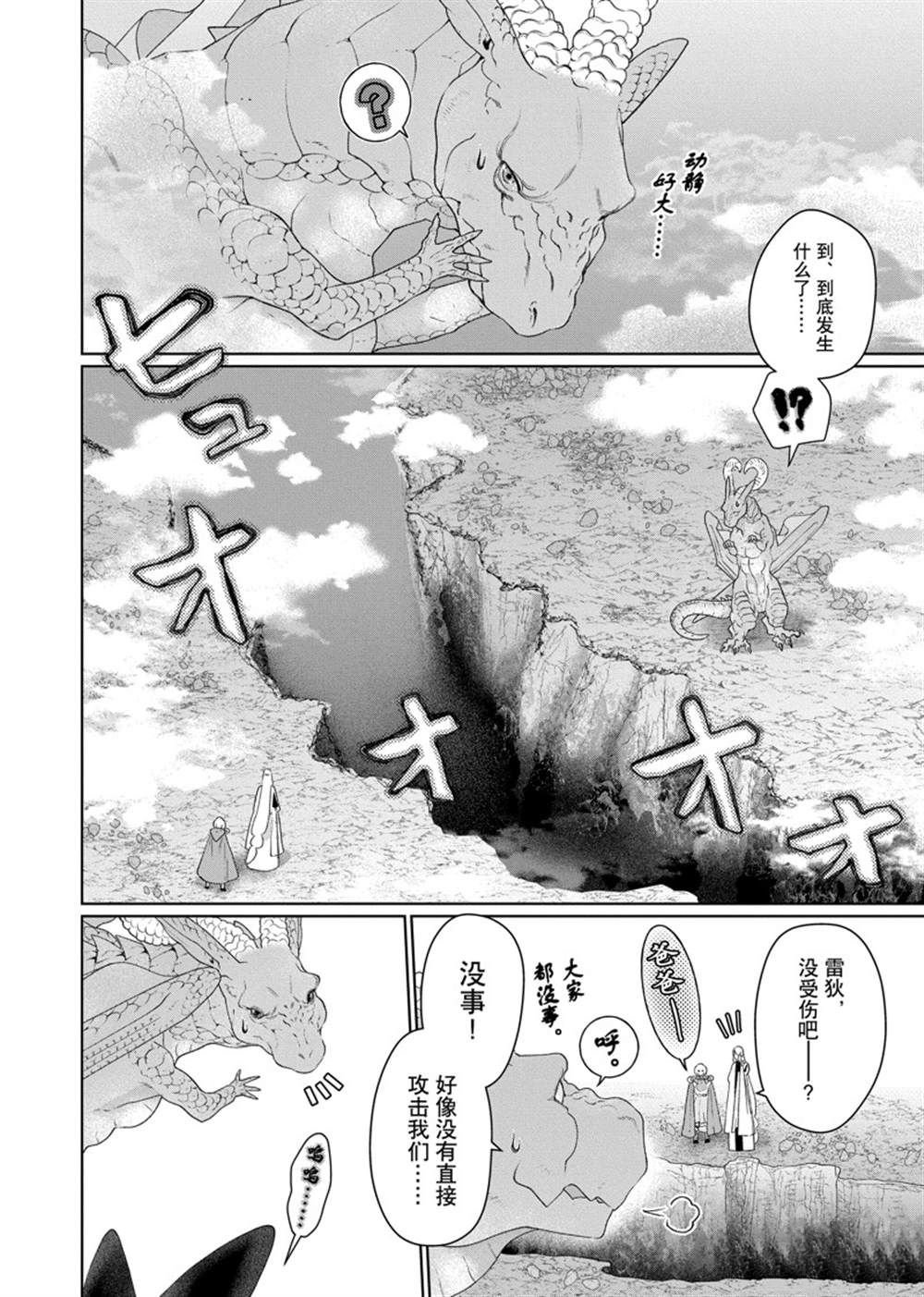 第29话 试看版