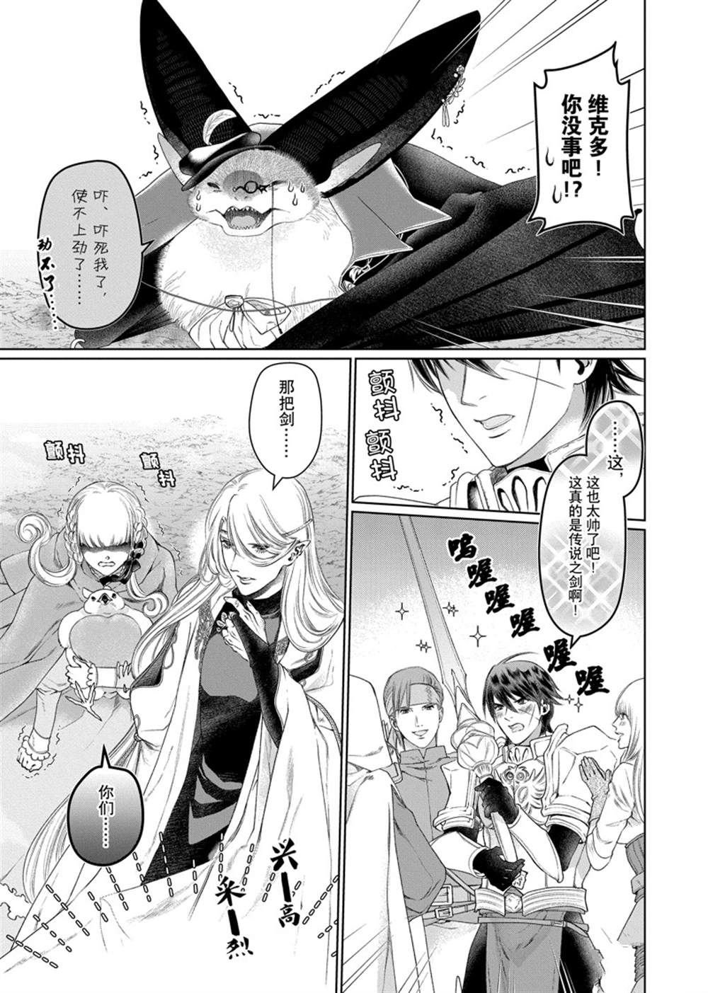 第29话 试看版
