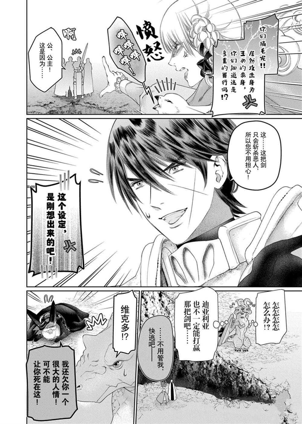 第29话 试看版