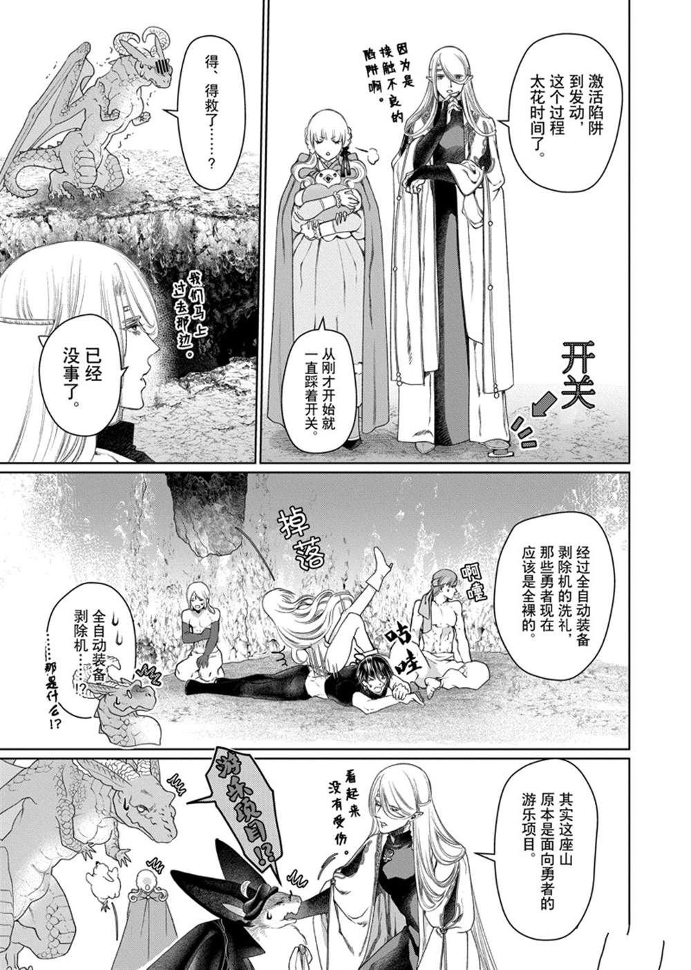第29话 试看版