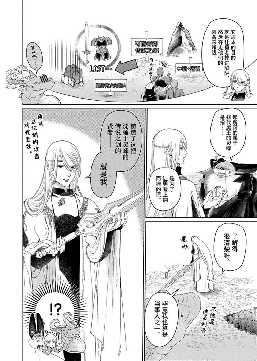 第29话 试看版