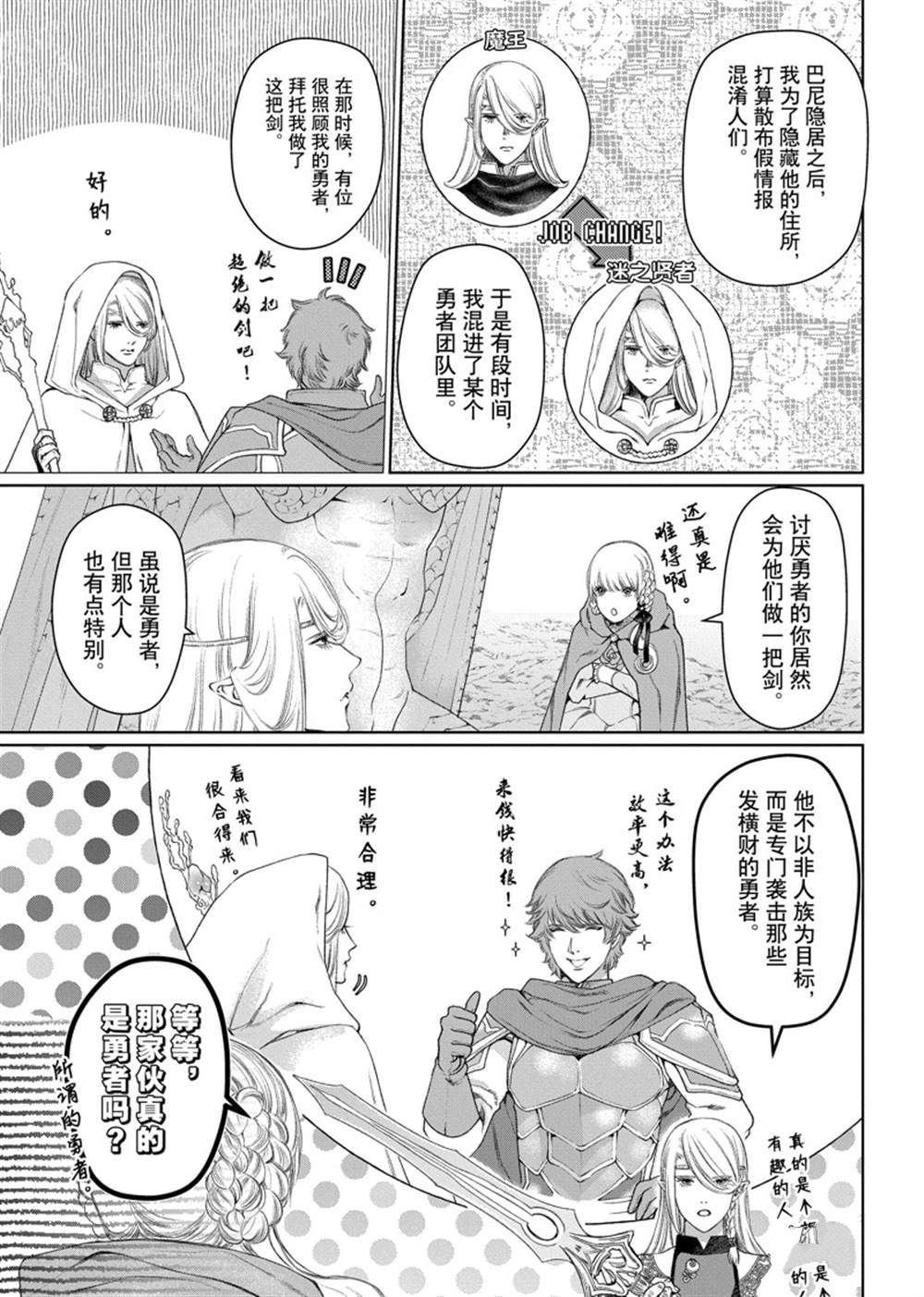 第29话 试看版