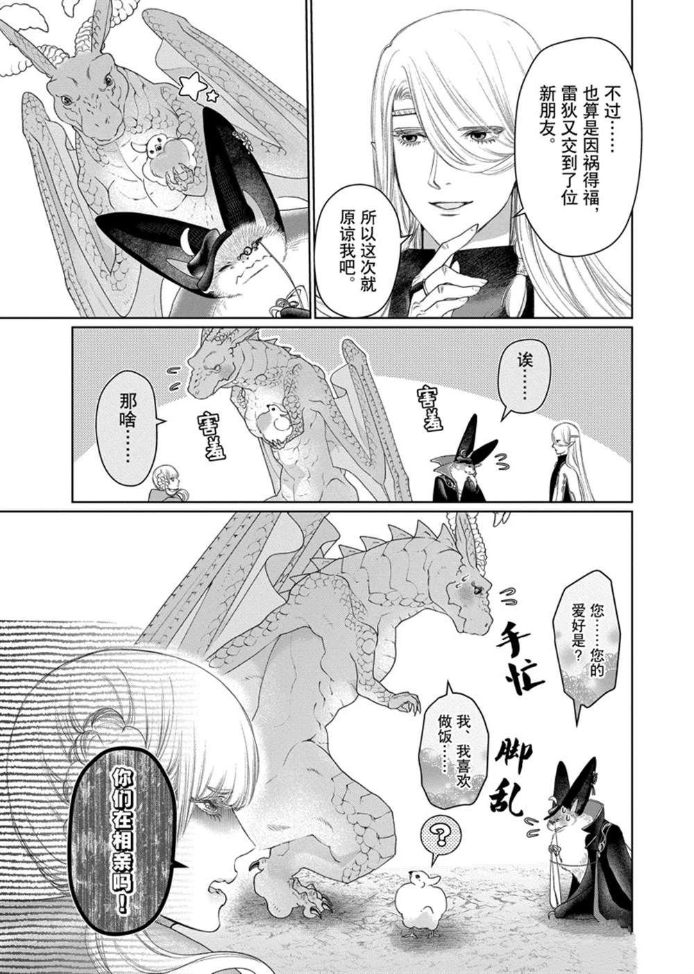第29话 试看版