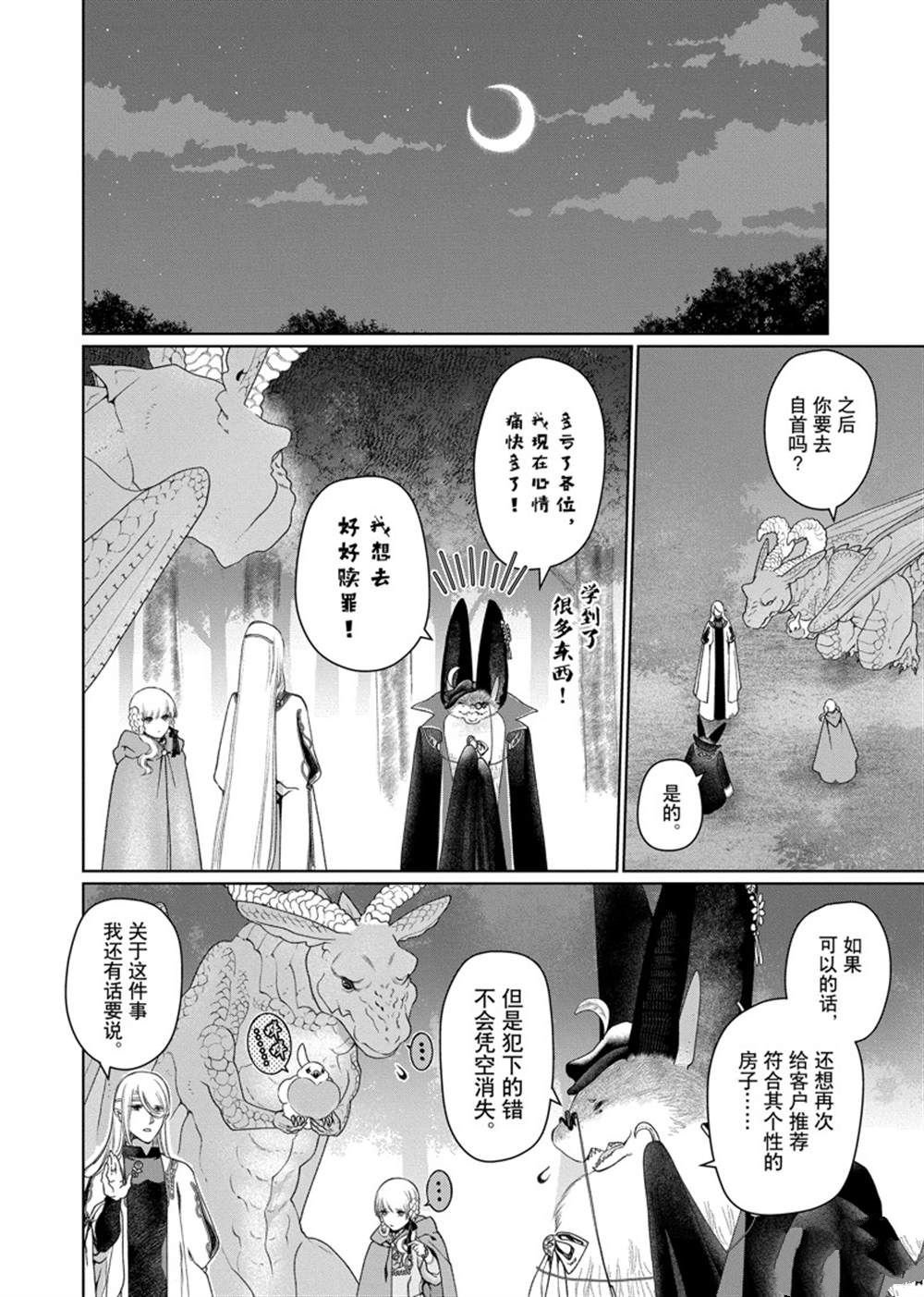 第29话 试看版